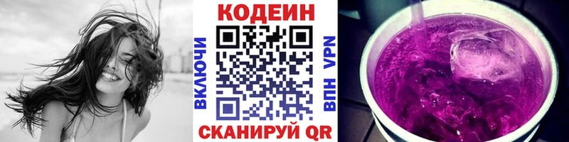 shop как зайти Гаврилов Посад omg сайт Кодеиновый сироп Lean напиток Lean (лин) закладка