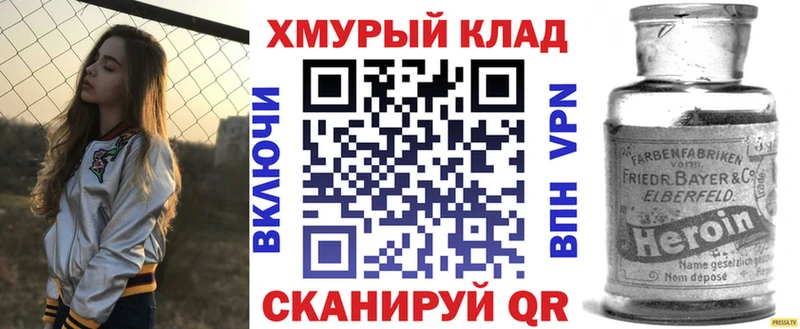 ГЕРОИН хмурый кракен Гаврилов Посад