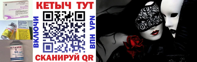 купить наркотики сайты  Гаврилов Посад  КЕТАМИН VHQ 